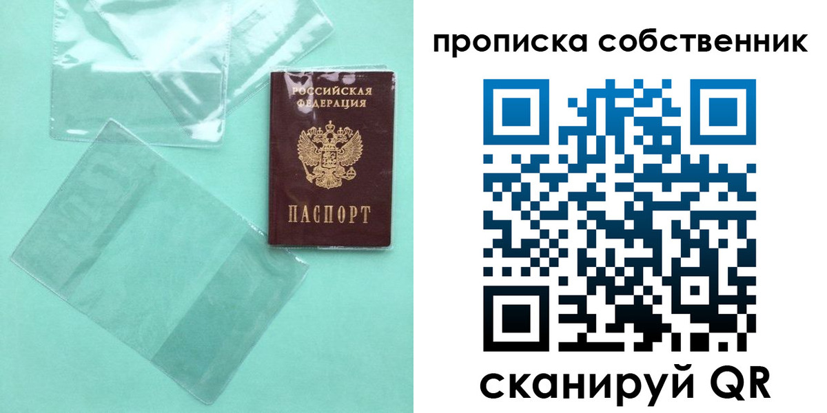 прописка для кредита в Находке
