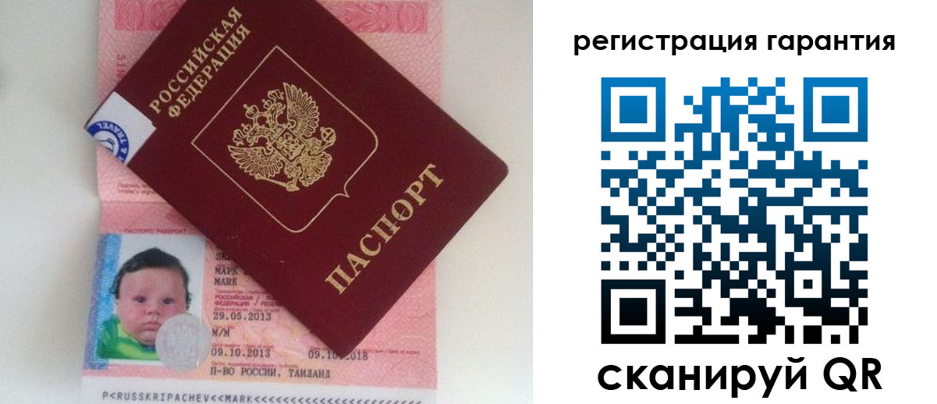 прописка в Находке