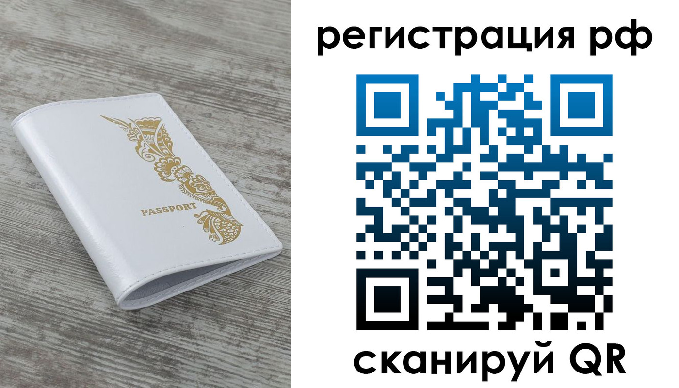 миграционный учет в Находке